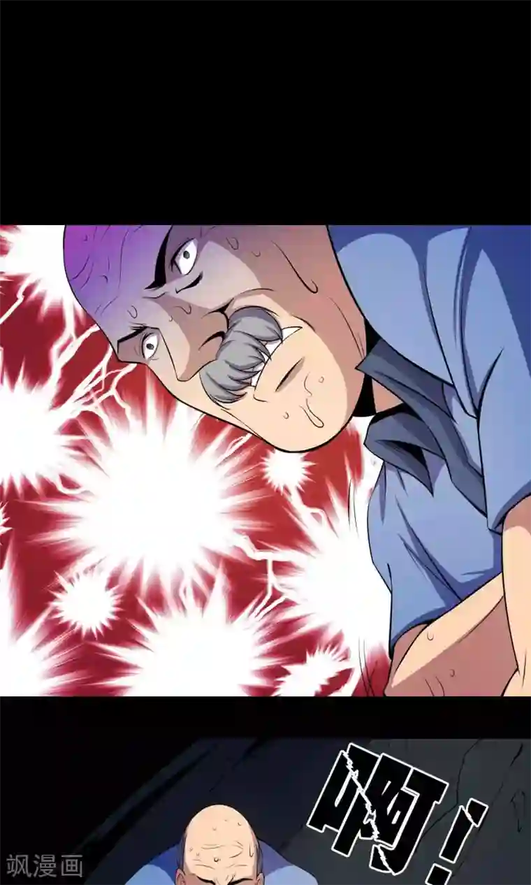 鹏城诡事第48话 做戏