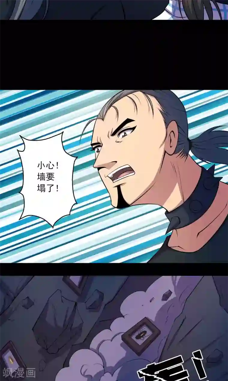 鹏城诡事第48话 做戏