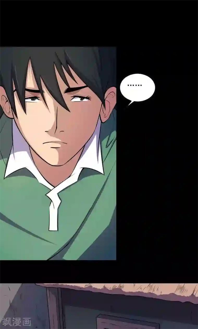 鹏城诡事第48话 做戏