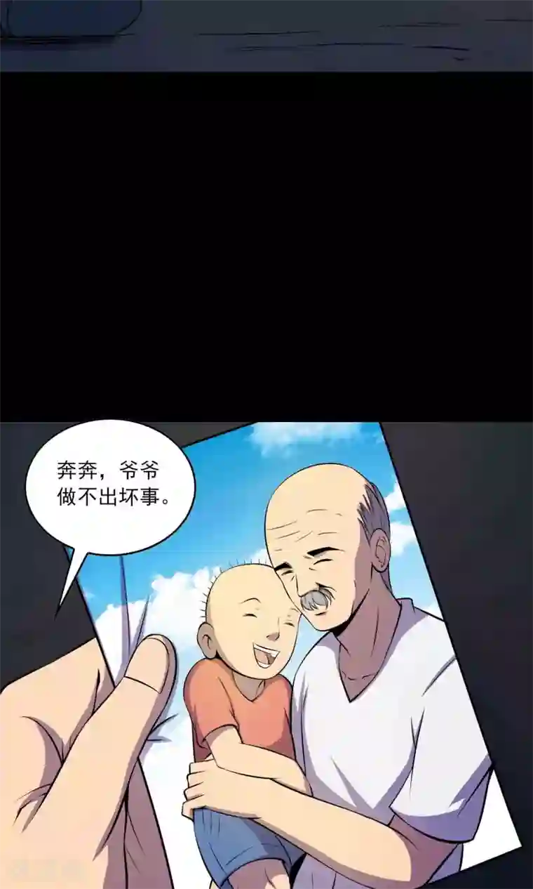 鹏城诡事第48话 做戏