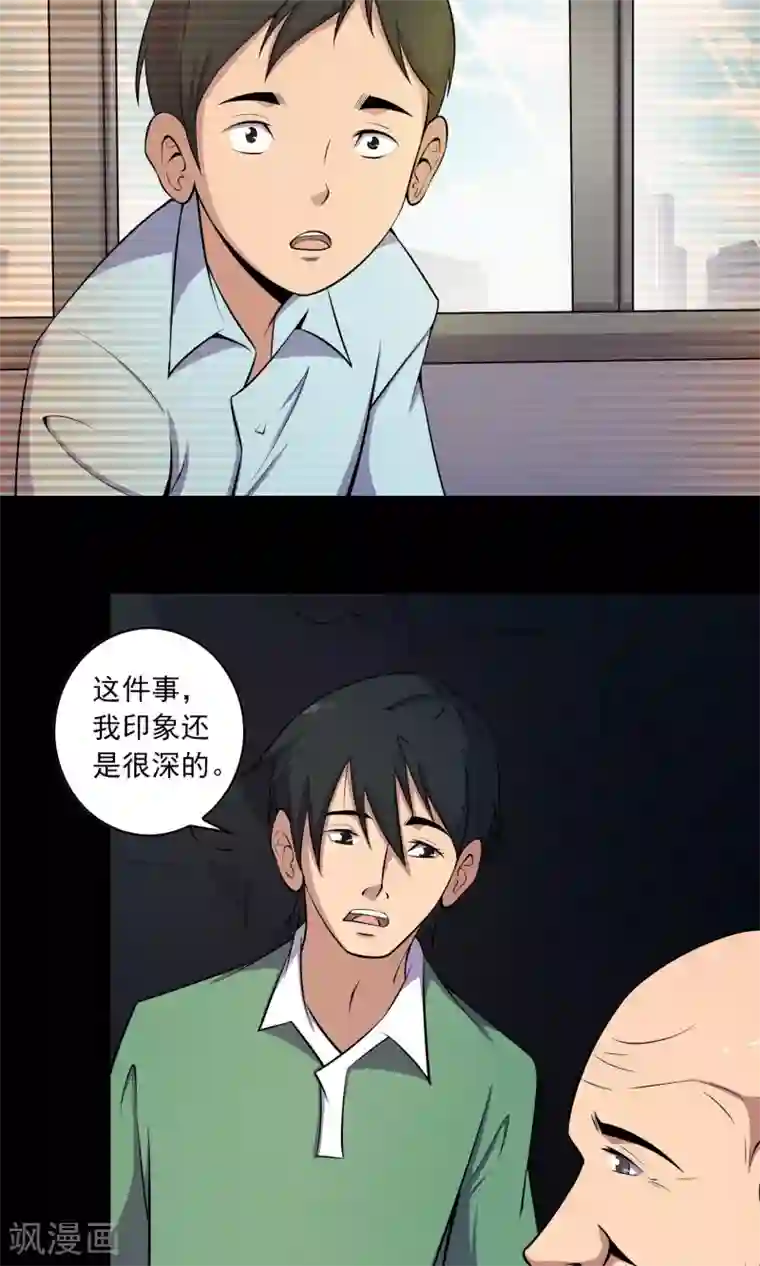 鹏城诡事第49话 放弃