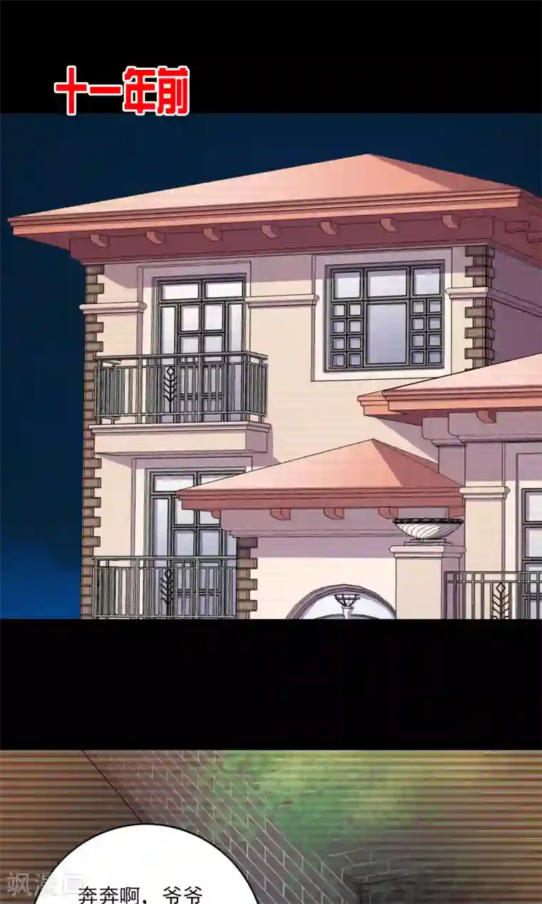 鹏城诡事第49话 放弃