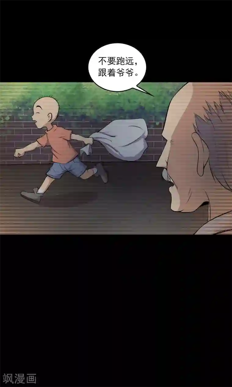 鹏城诡事第49话 放弃