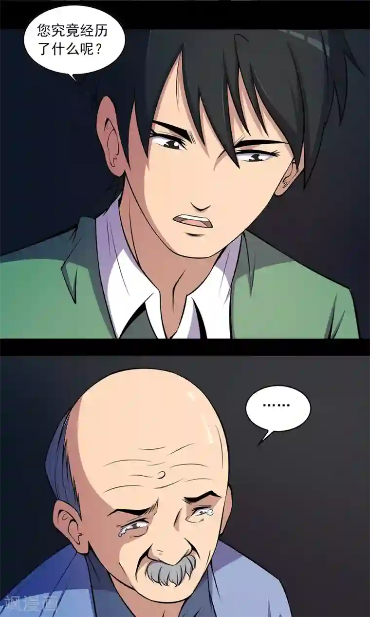 鹏城诡事第49话 放弃