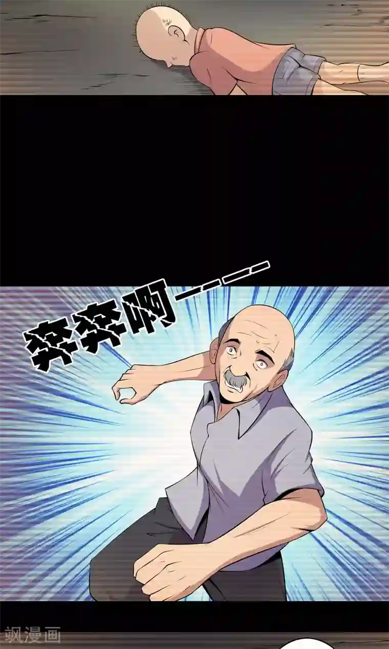 鹏城诡事第49话 放弃