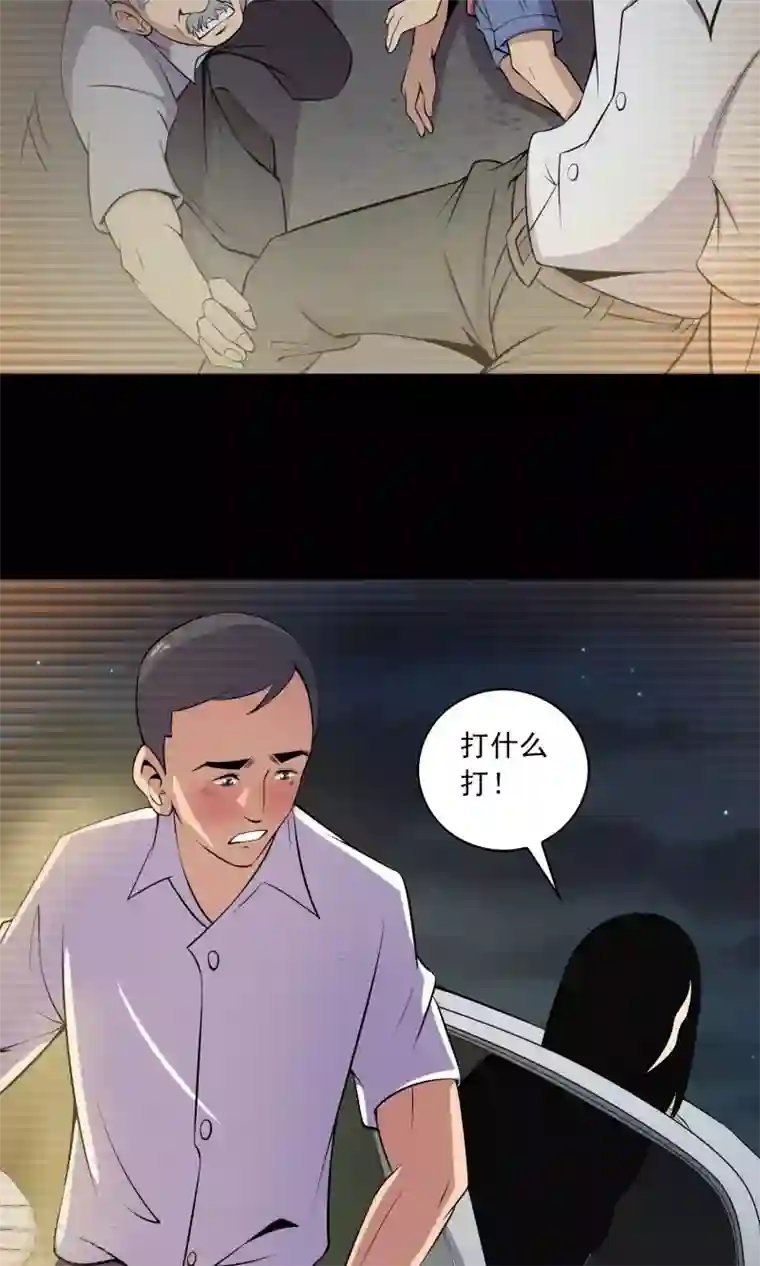 鹏城诡事第49话 放弃