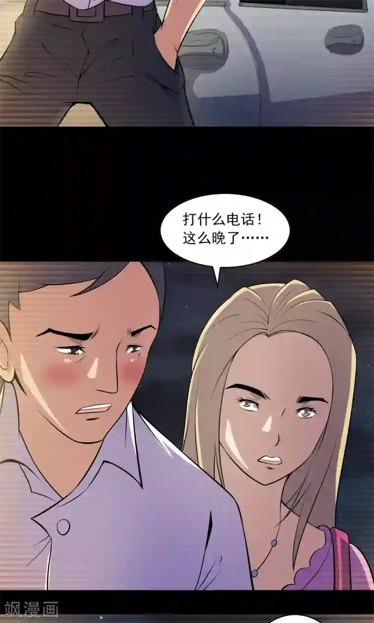 鹏城诡事第49话 放弃