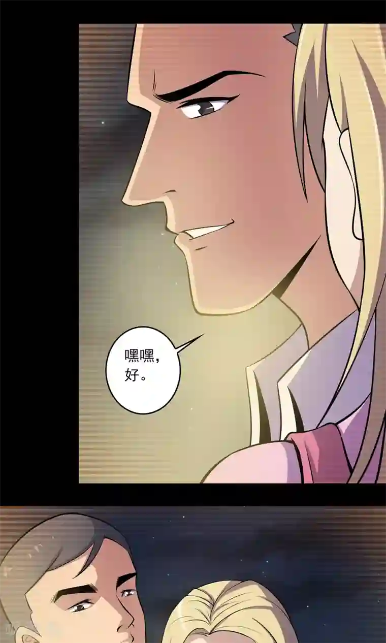 鹏城诡事第49话 放弃