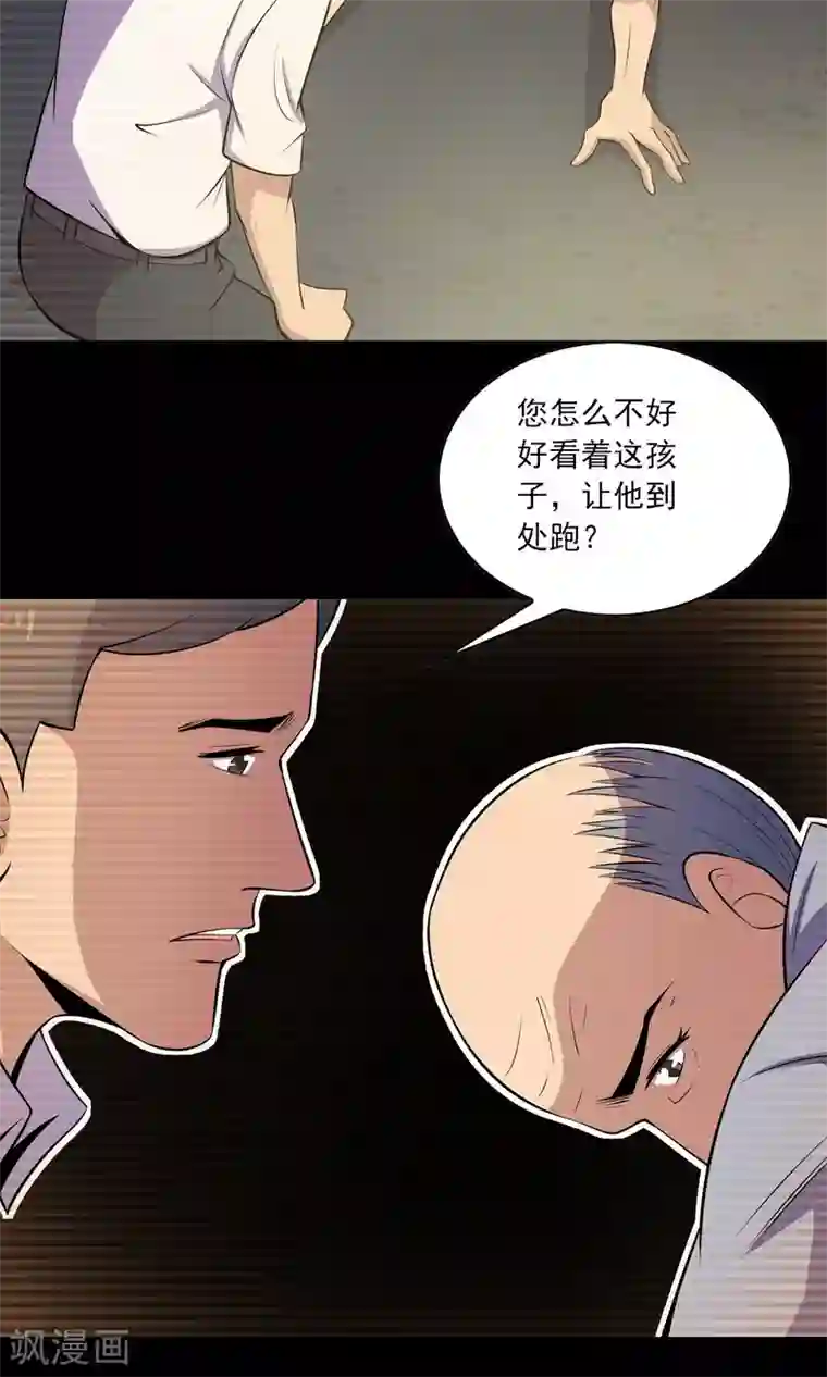 鹏城诡事第49话 放弃