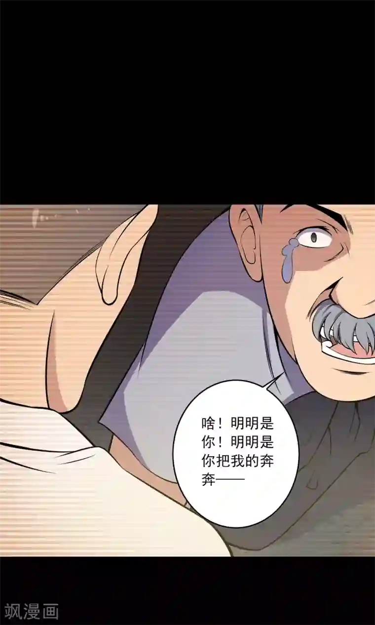 鹏城诡事第49话 放弃