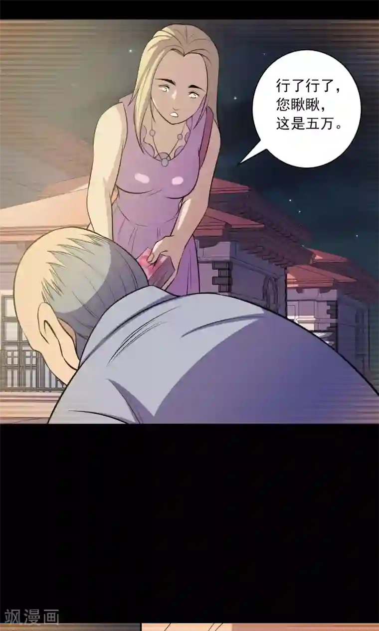 鹏城诡事第49话 放弃