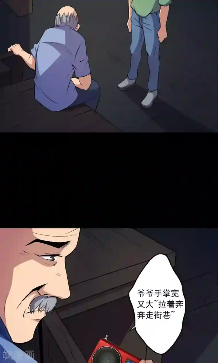 鹏城诡事第49话 放弃