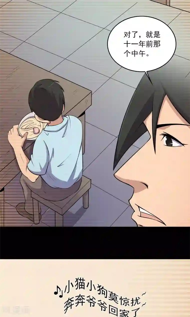 鹏城诡事第49话 放弃