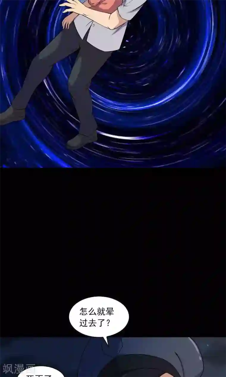 鹏城诡事第50话 铜臭