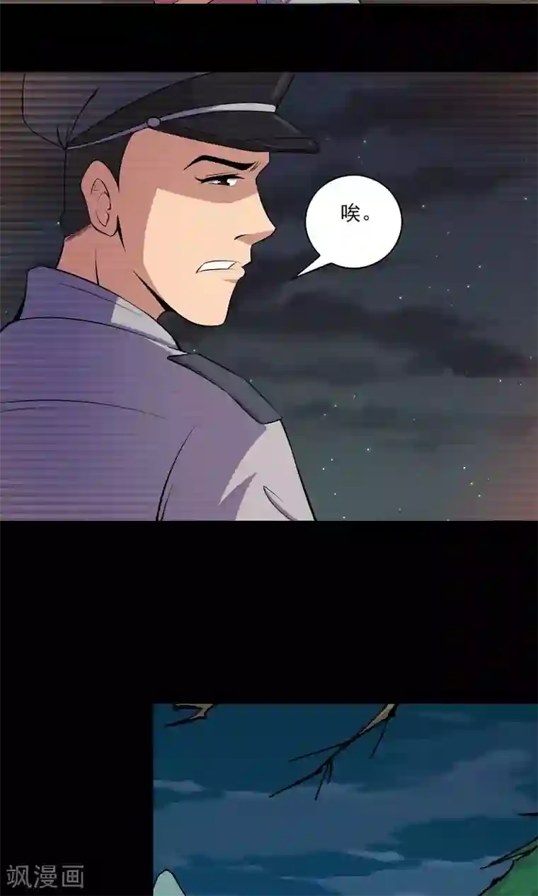 鹏城诡事第50话 铜臭