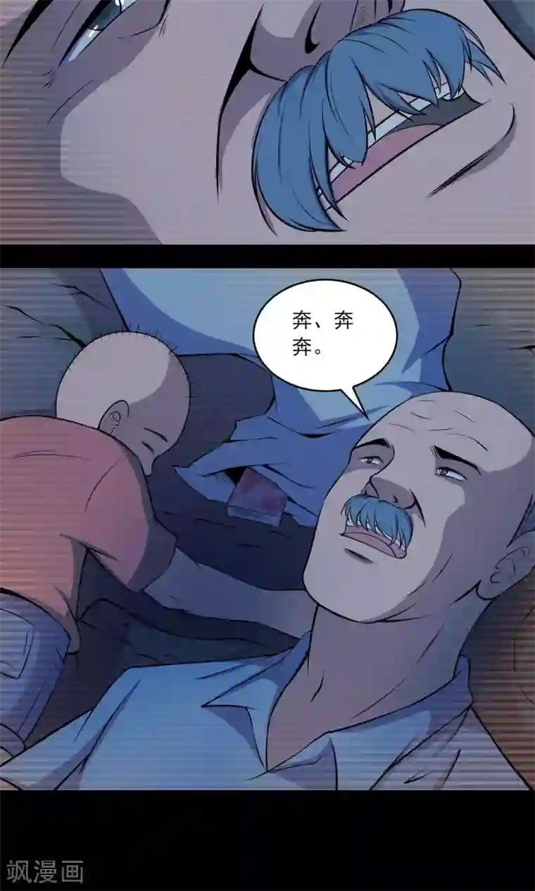 鹏城诡事第50话 铜臭