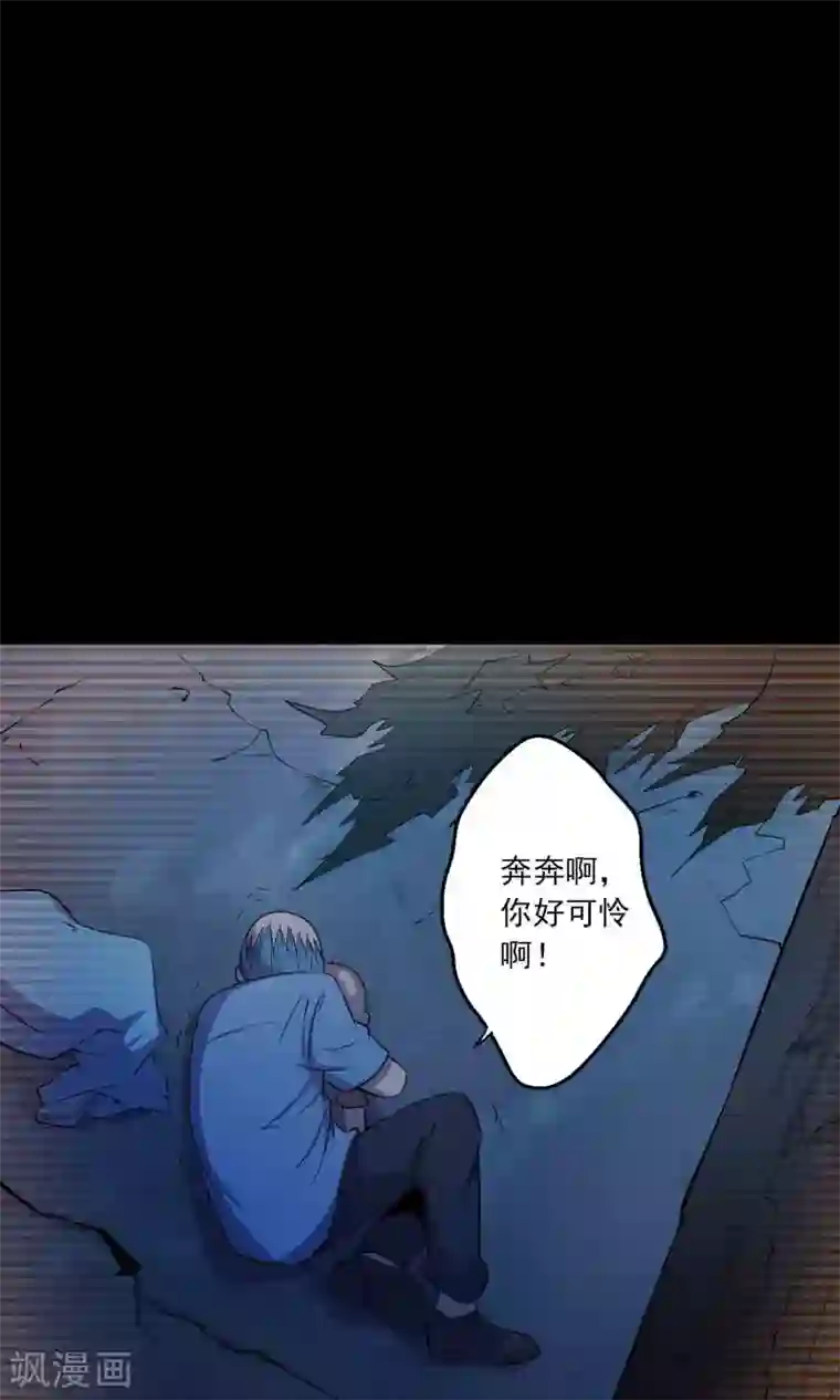 鹏城诡事第50话 铜臭