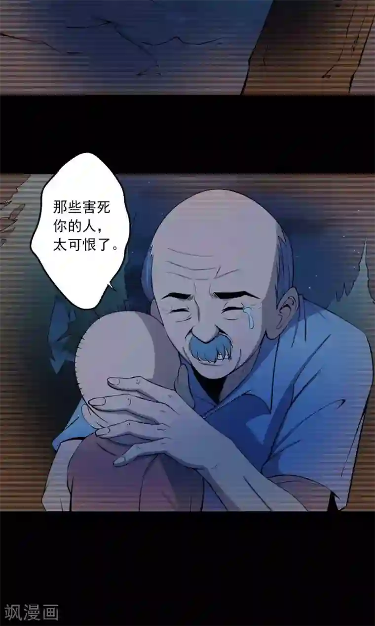 鹏城诡事第50话 铜臭