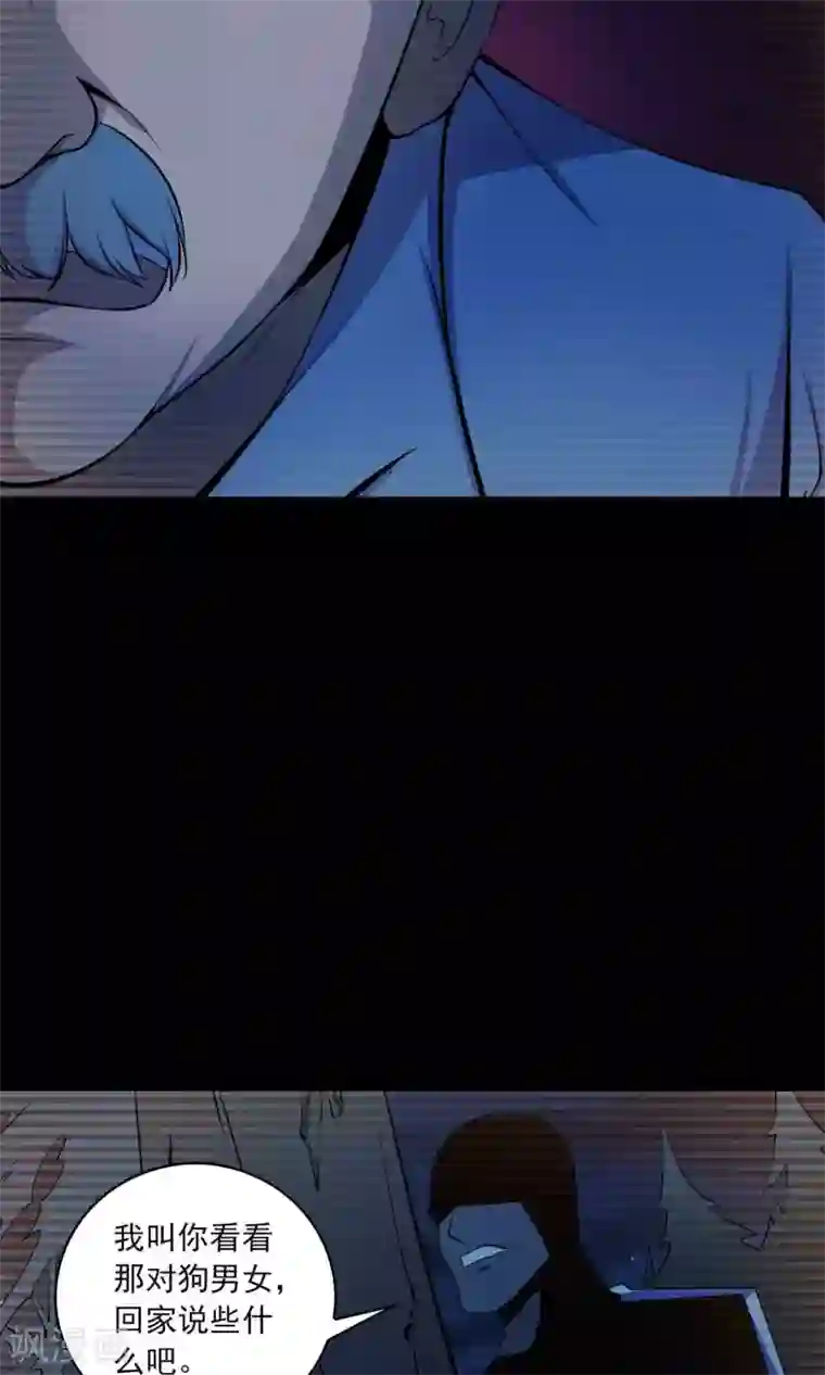 鹏城诡事第50话 铜臭