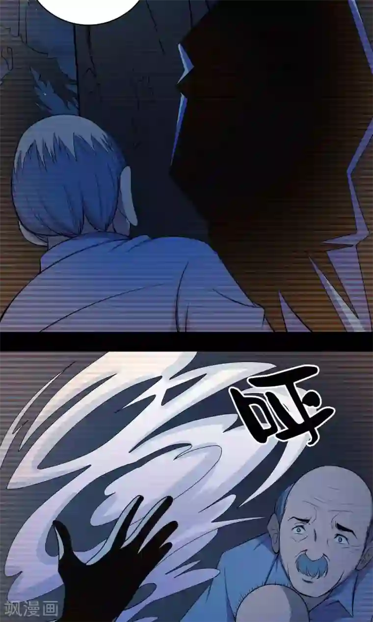 鹏城诡事第50话 铜臭