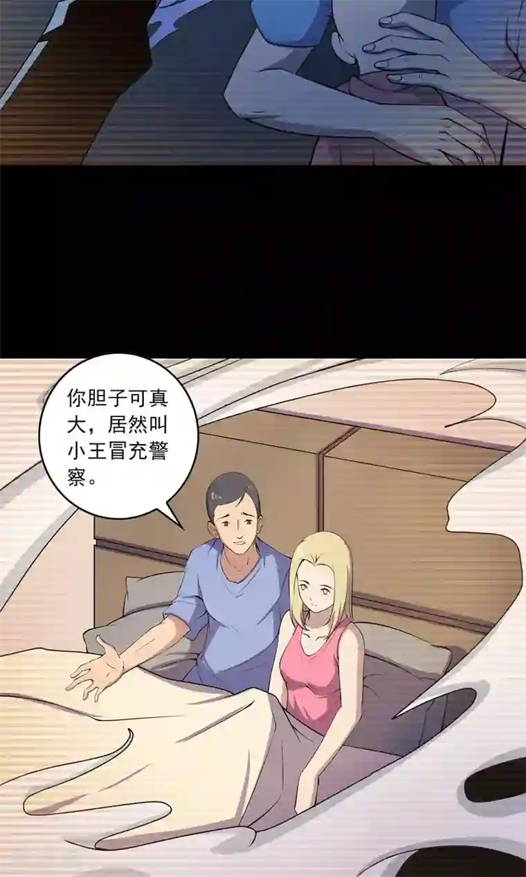 鹏城诡事第50话 铜臭