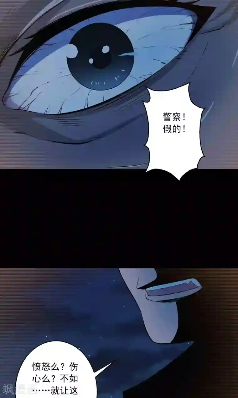 鹏城诡事第50话 铜臭