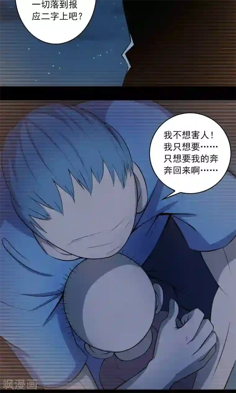 鹏城诡事第50话 铜臭