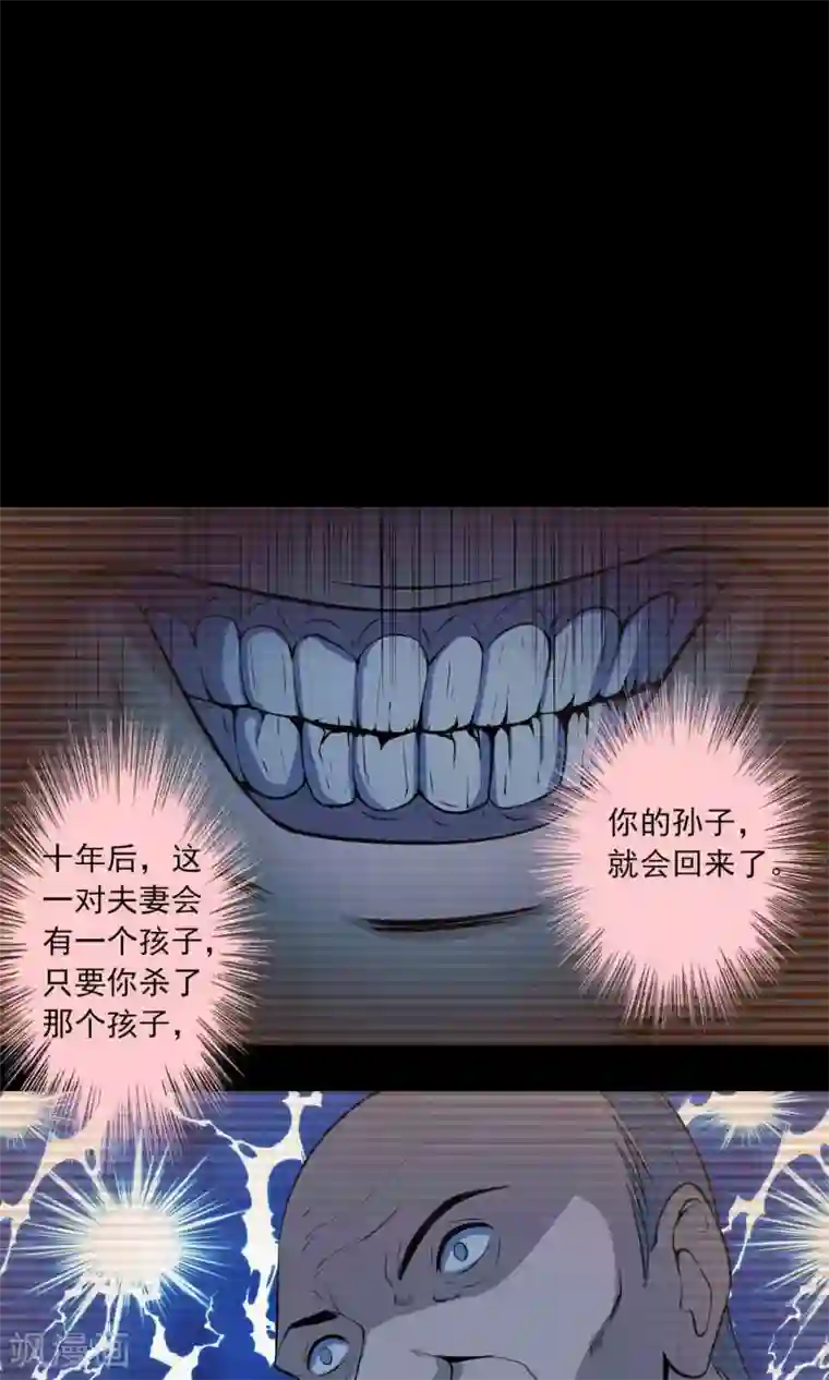 鹏城诡事第50话 铜臭