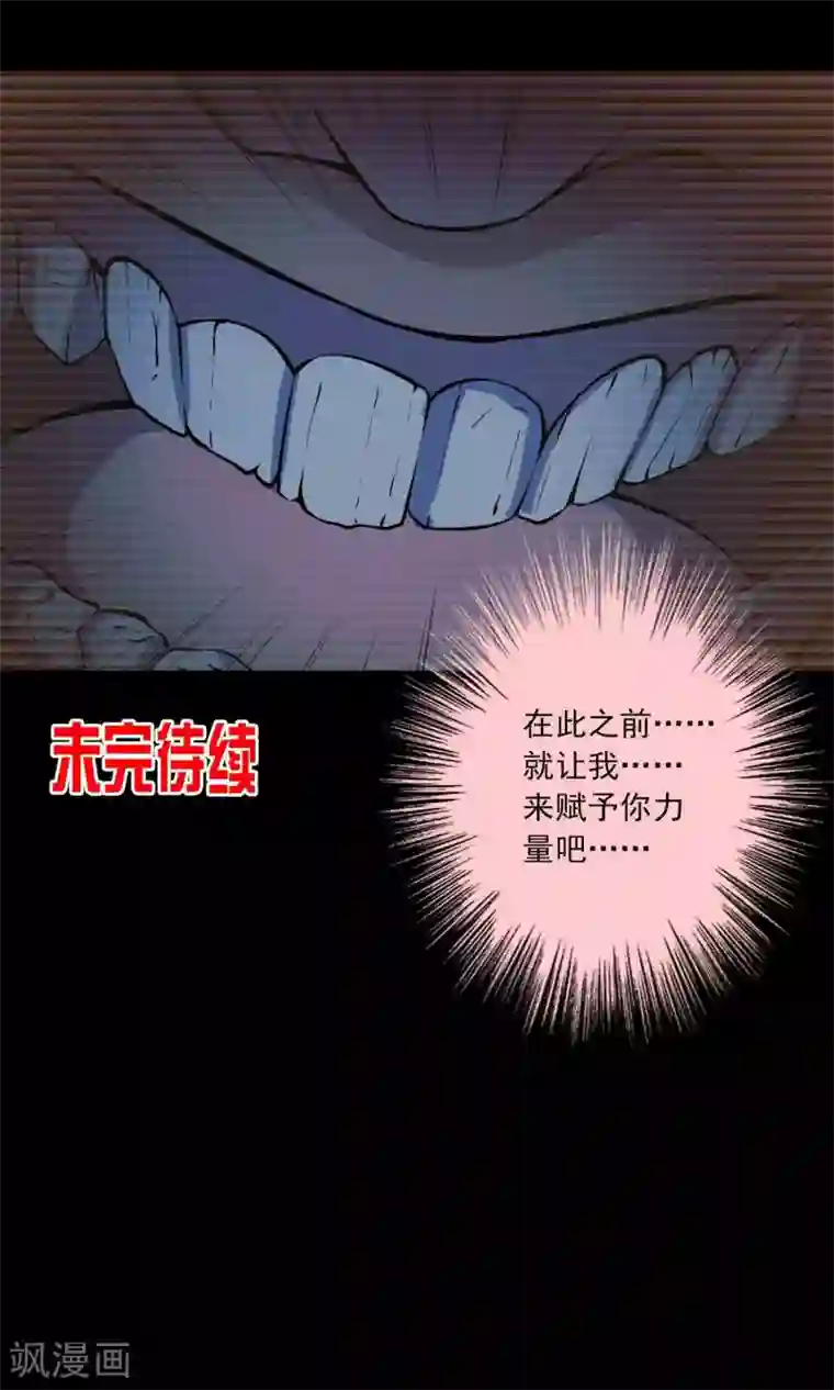 鹏城诡事第50话 铜臭