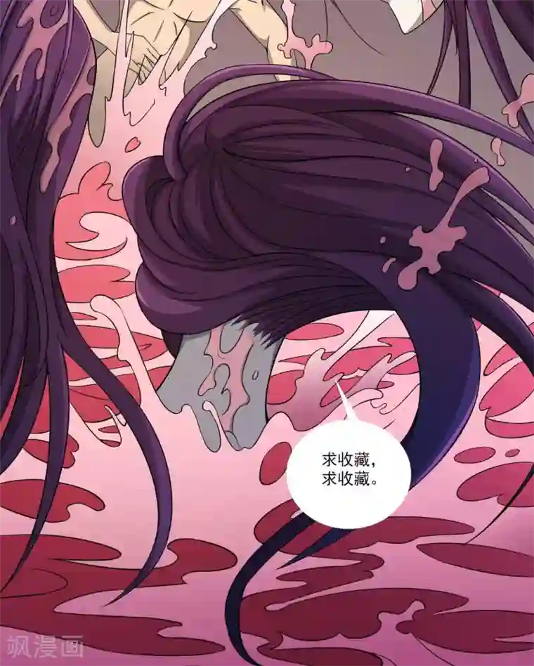 鹏城诡事第50话 铜臭