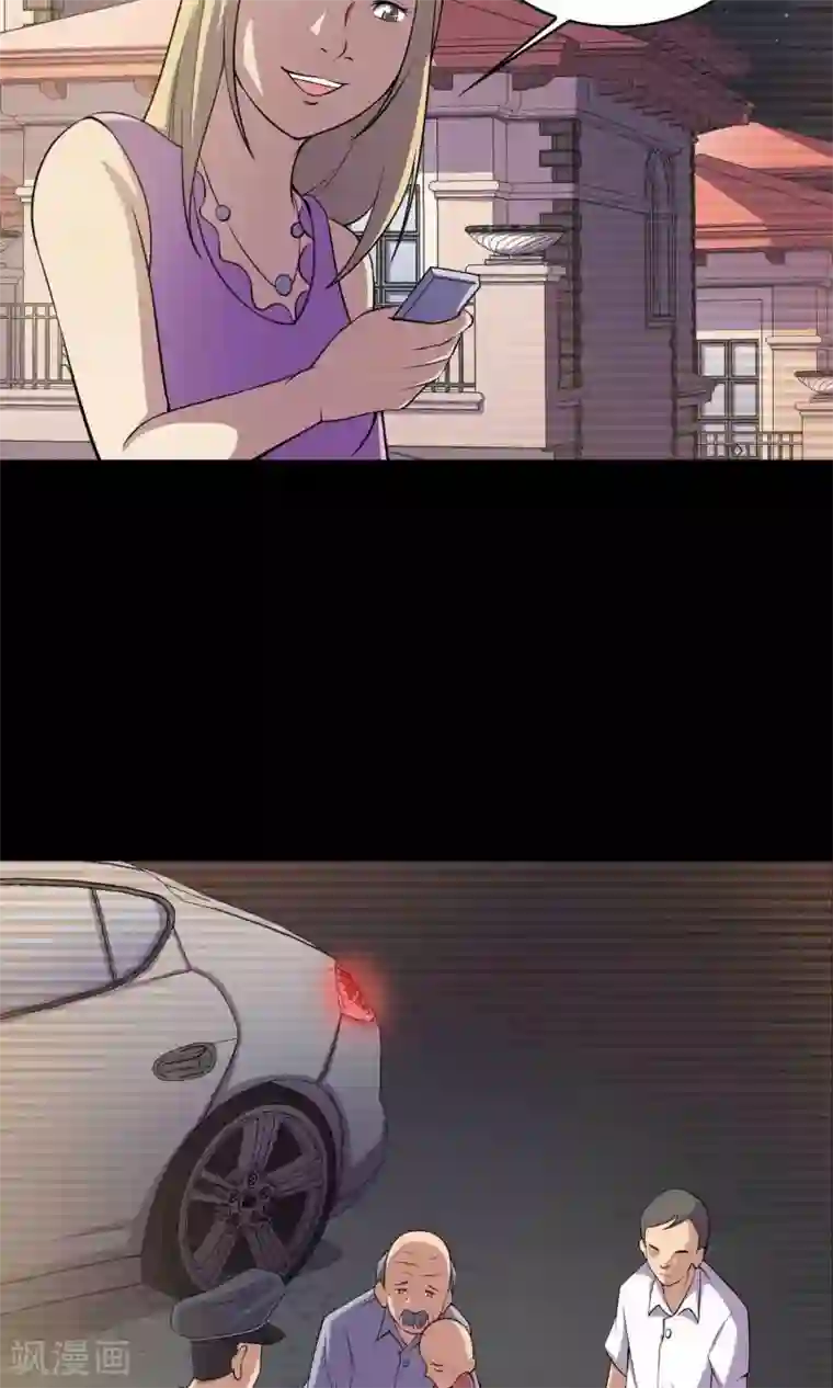 鹏城诡事第50话 铜臭