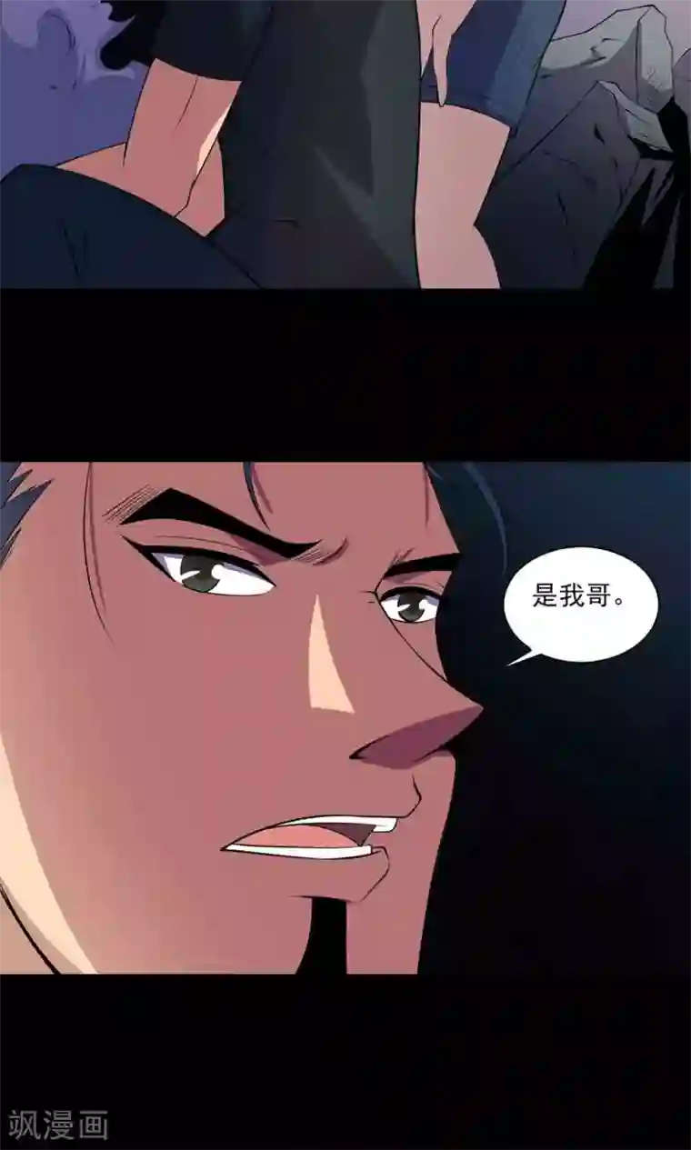 鹏城诡事第51话 老贼