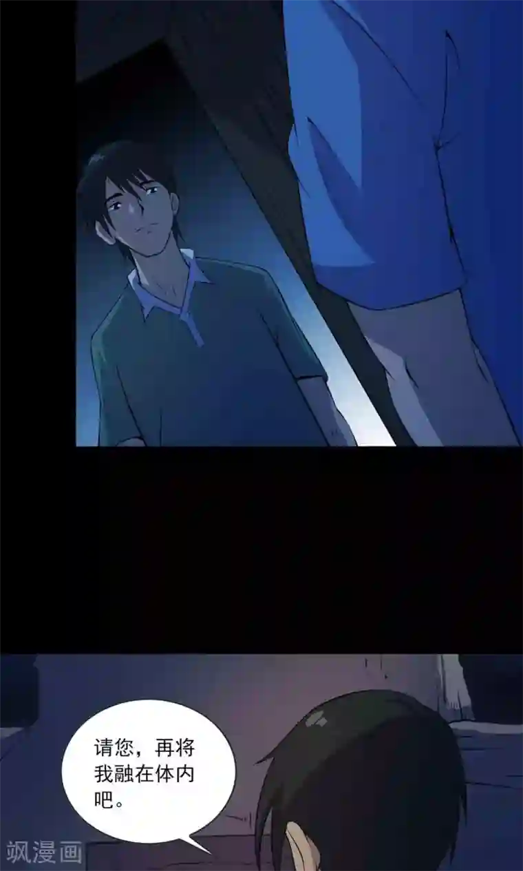 鹏城诡事第51话 老贼