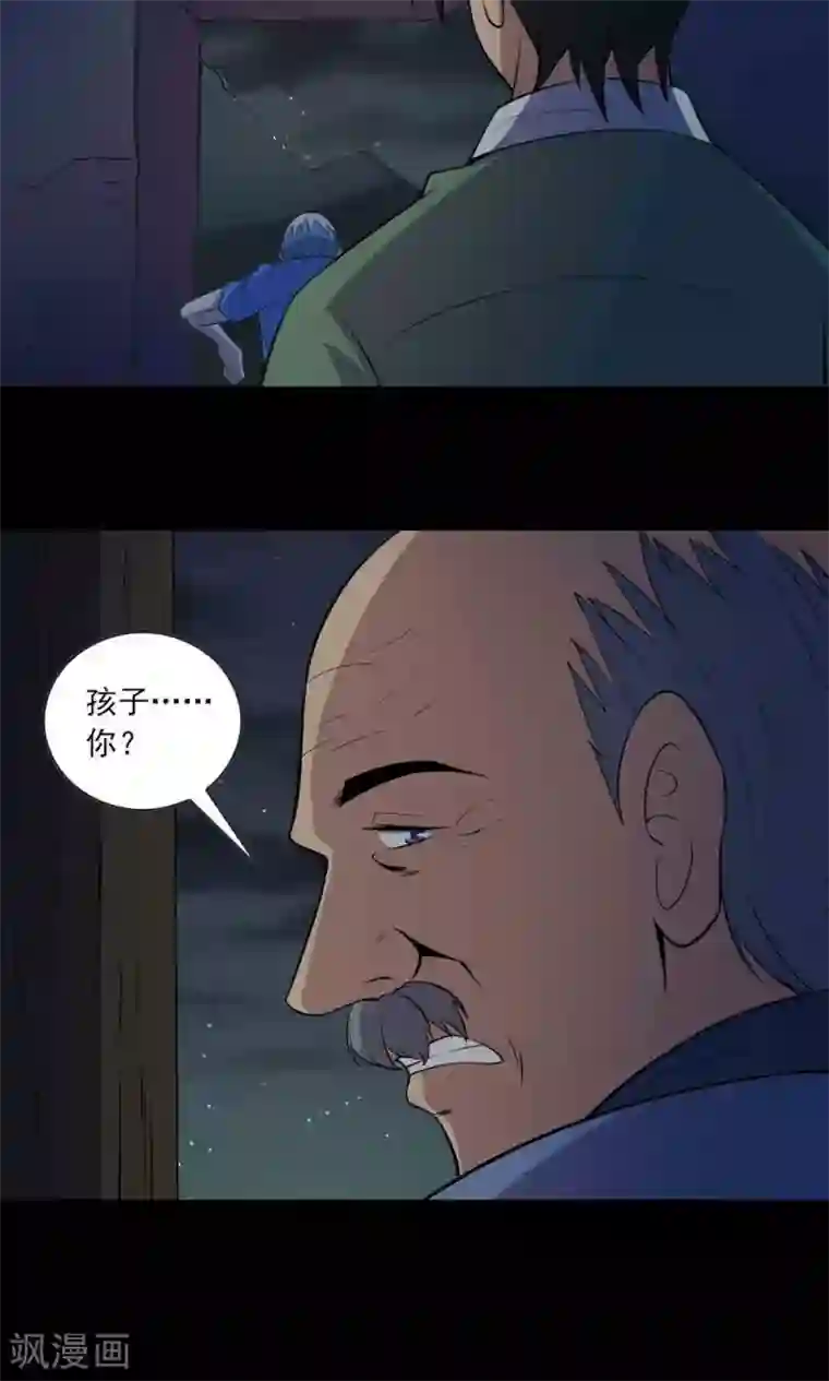 鹏城诡事第51话 老贼