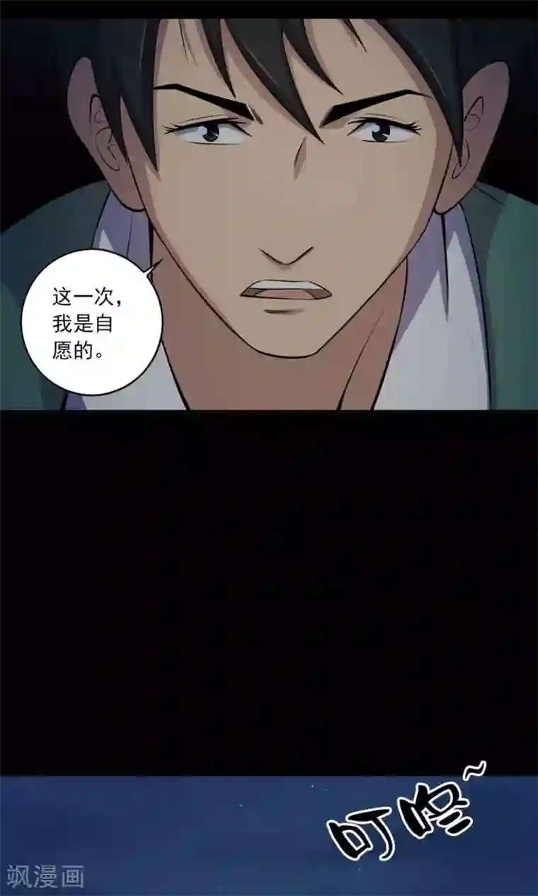 鹏城诡事第51话 老贼