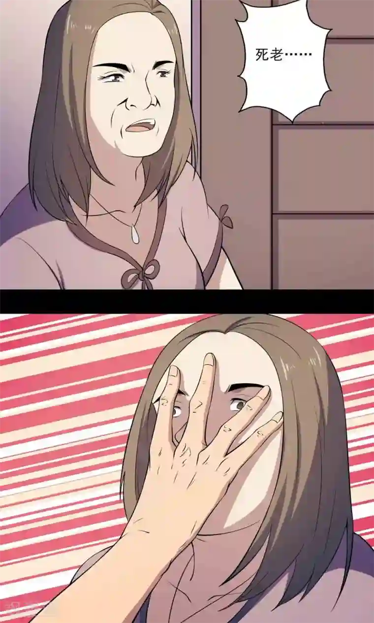 鹏城诡事第51话 老贼