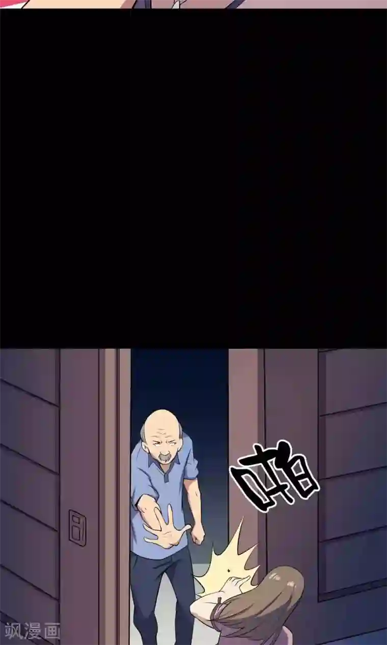 鹏城诡事第51话 老贼