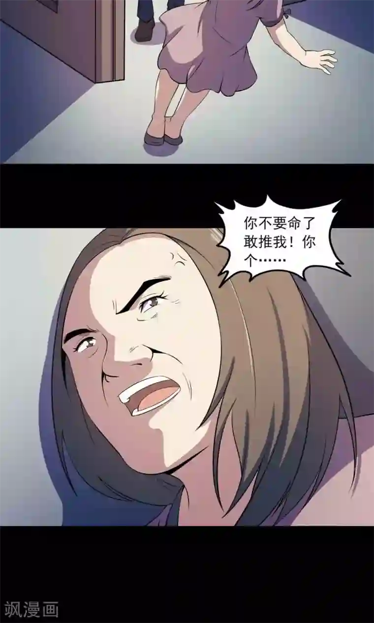 鹏城诡事第51话 老贼