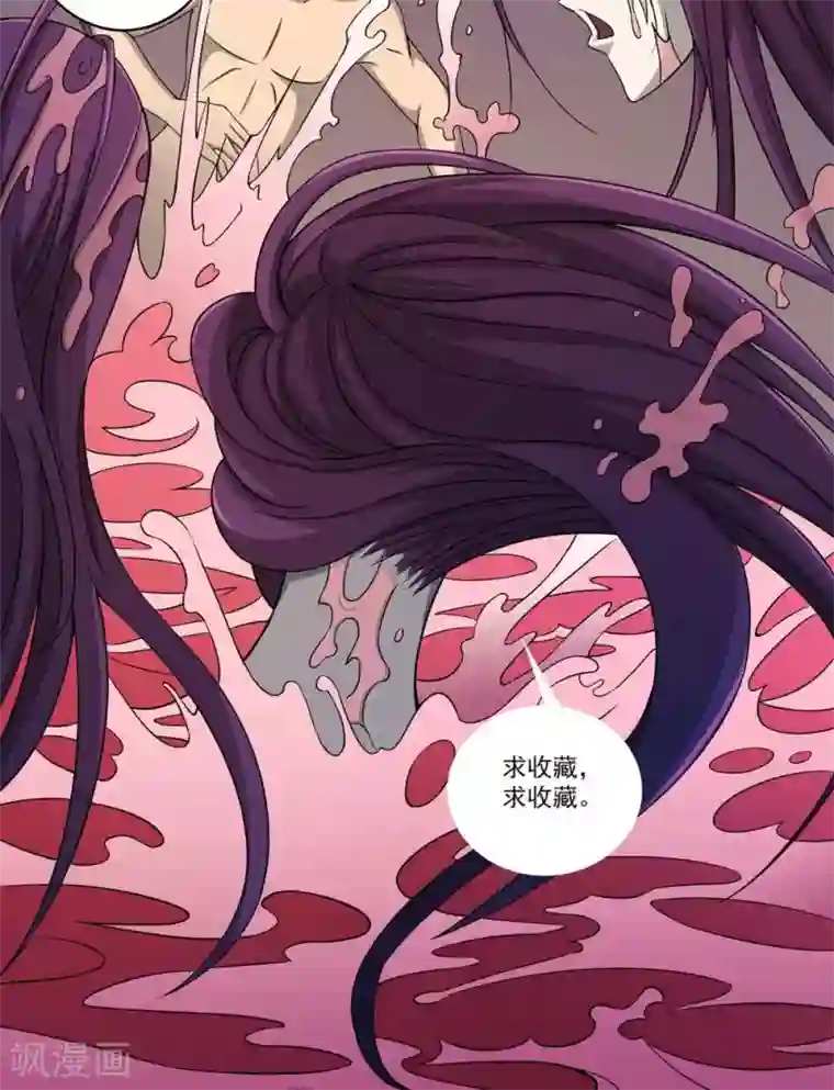 鹏城诡事第51话 老贼