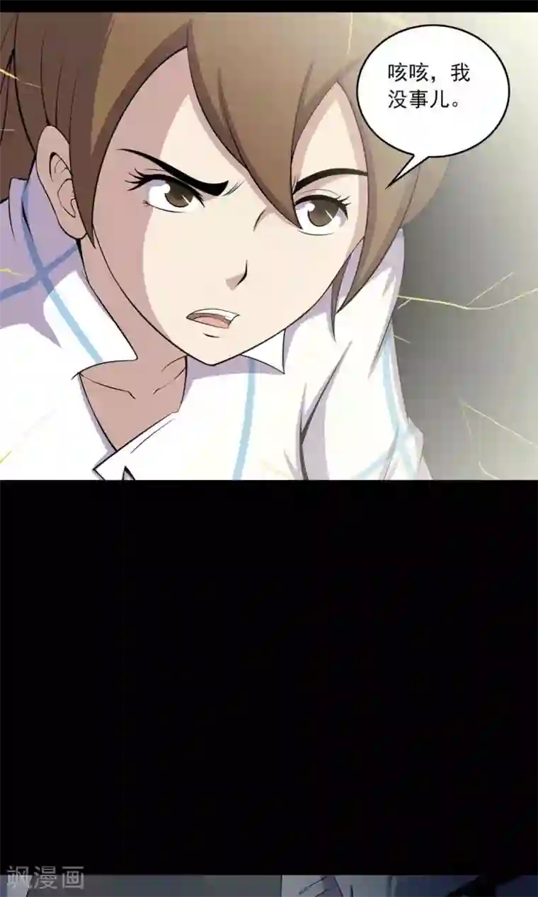 鹏城诡事第51话 老贼