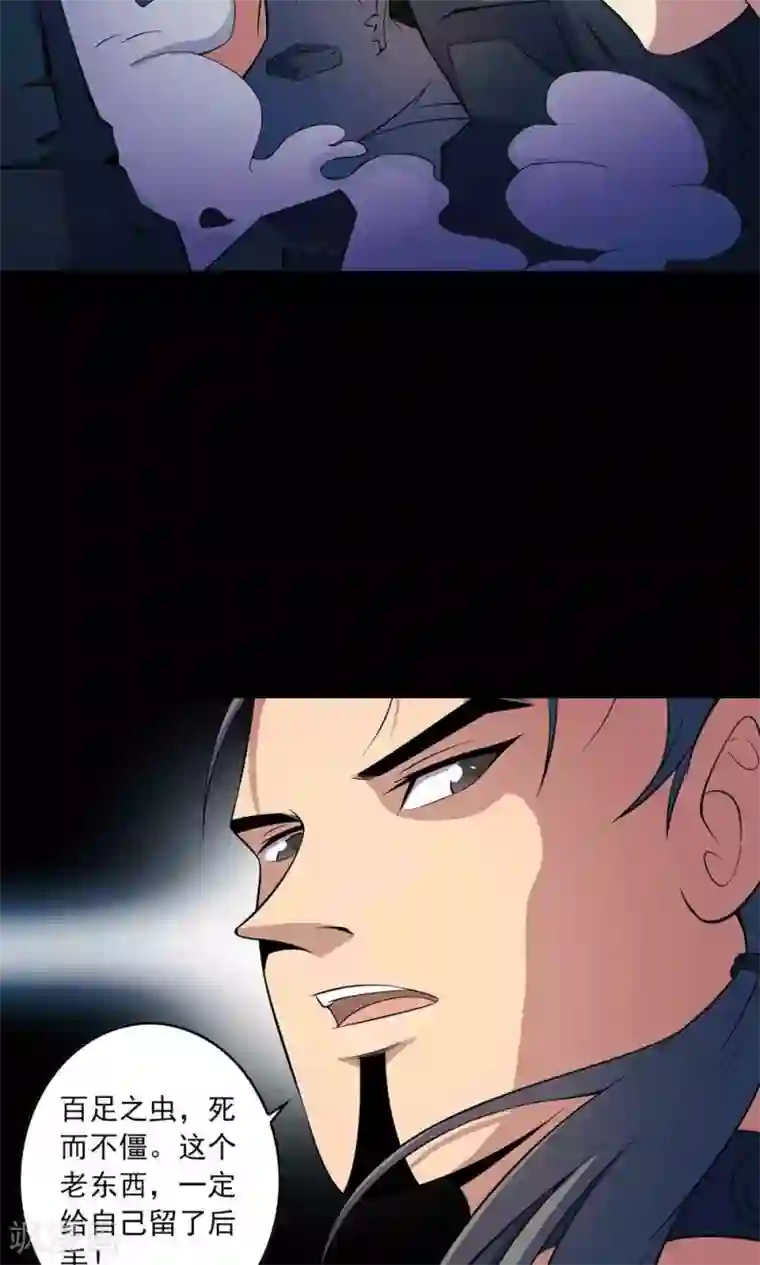 鹏城诡事第51话 老贼