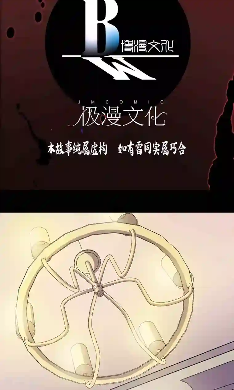 鹏城诡事第52话 感同身受