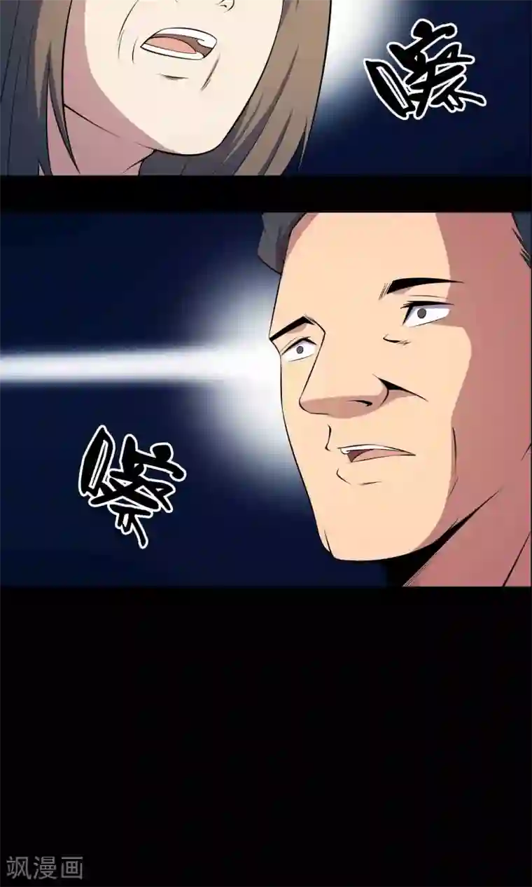 鹏城诡事第52话 感同身受