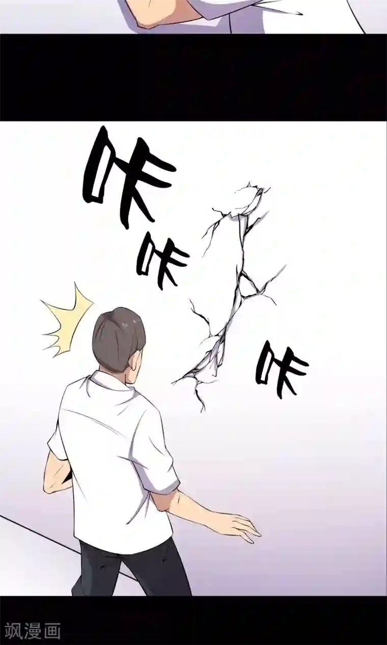 鹏城诡事第52话 感同身受