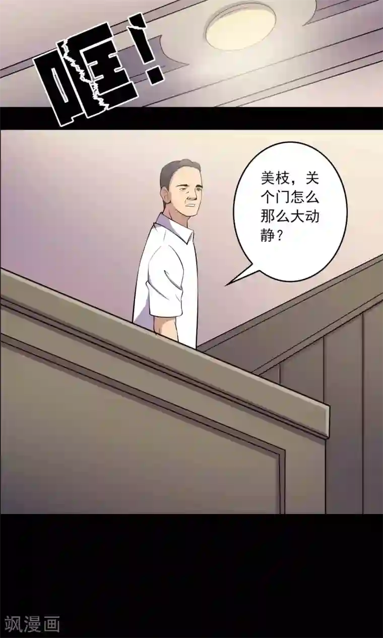 鹏城诡事第52话 感同身受