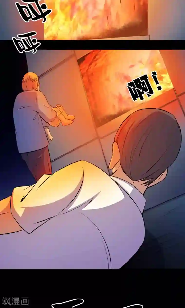 鹏城诡事第52话 感同身受