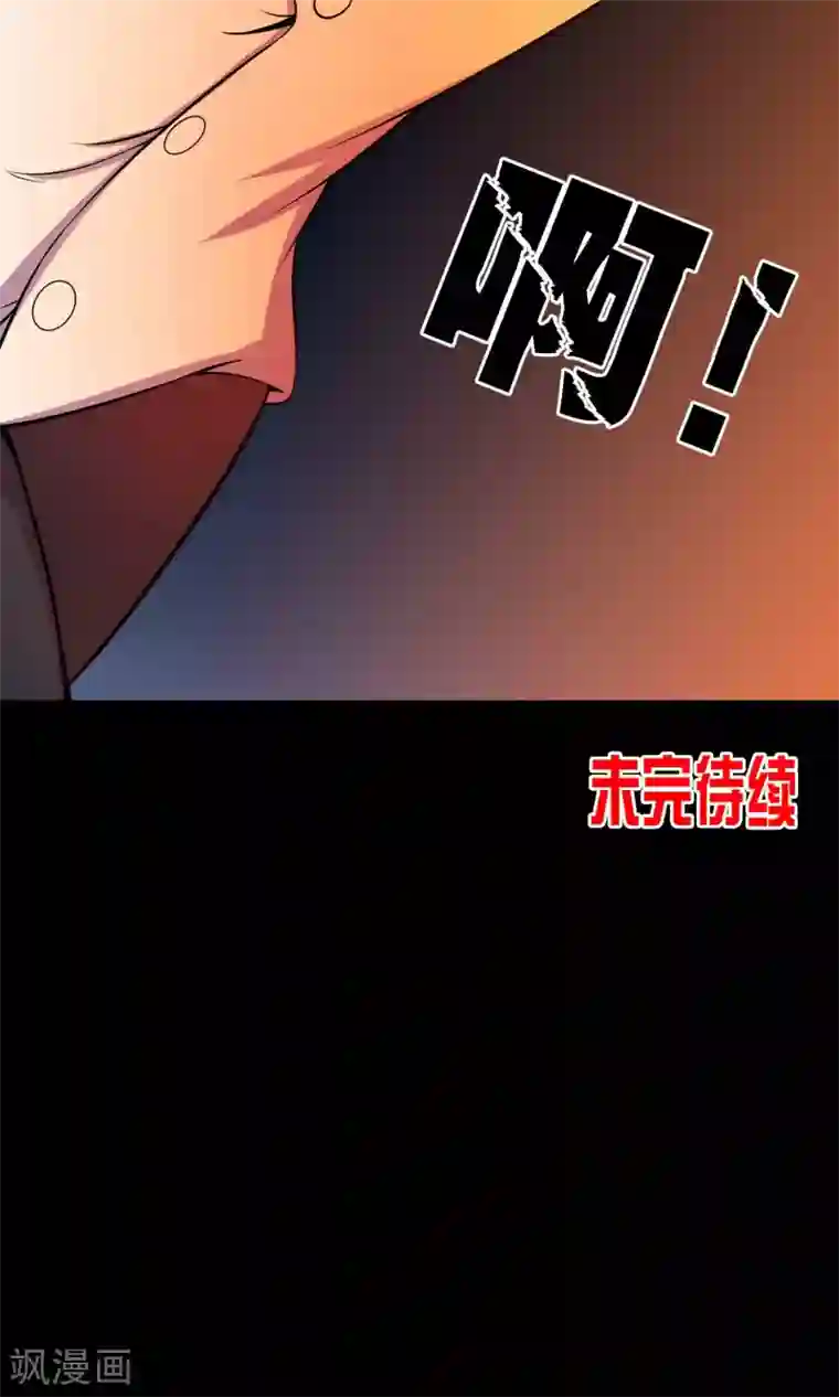 鹏城诡事第52话 感同身受