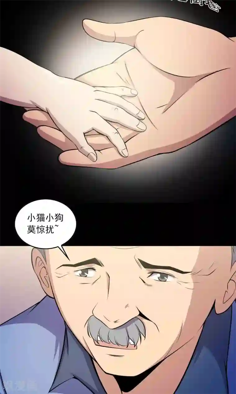 鹏城诡事第52话 感同身受