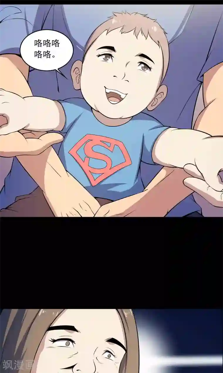 鹏城诡事第52话 感同身受