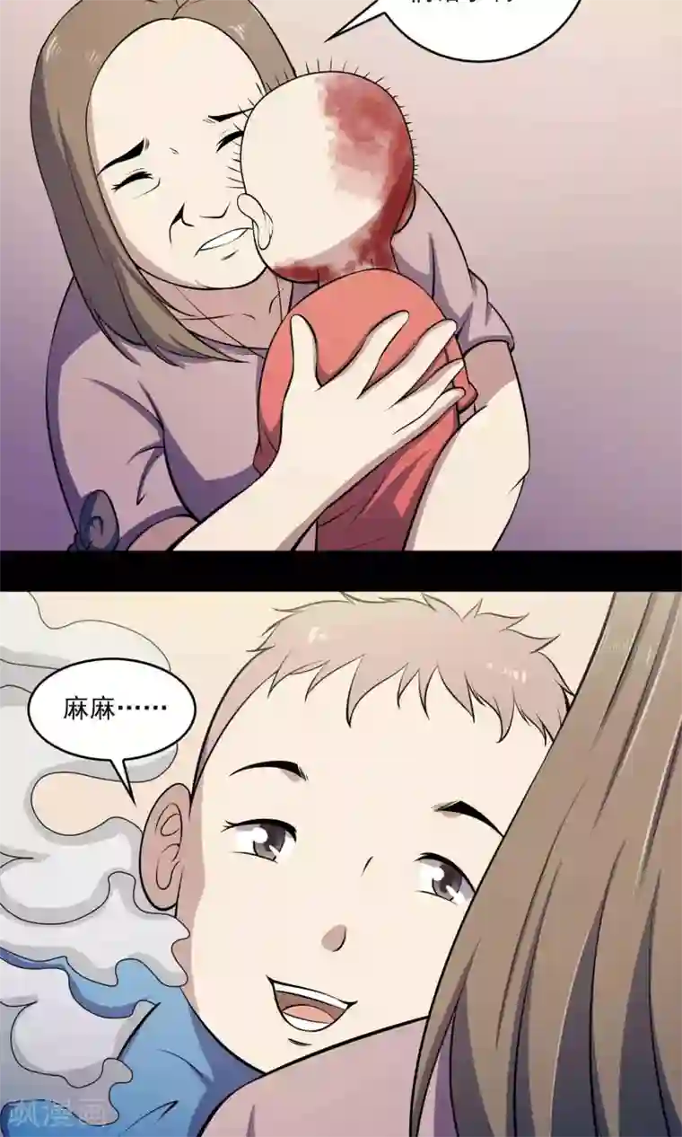 鹏城诡事第53话 迟来的道歉